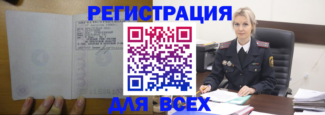 регистрация для дет. сада в Дивногорске