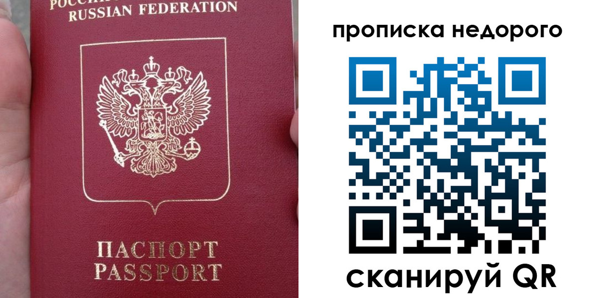 пропишу в квартире в Дивногорске