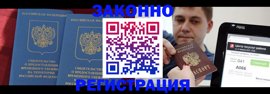 временная регистрация госуслуги в Дивногорске