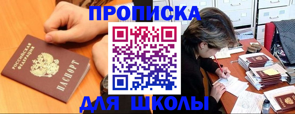 временная регистрация для всех в Дивногорске