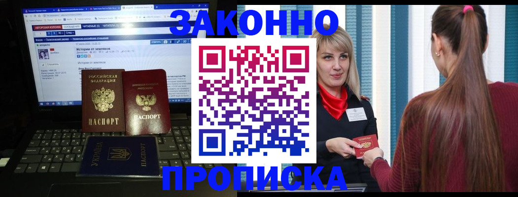 временная регистрация законно в Дивногорске
