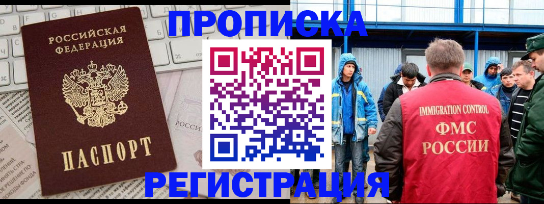 найти адрес прописки в Дивногорске