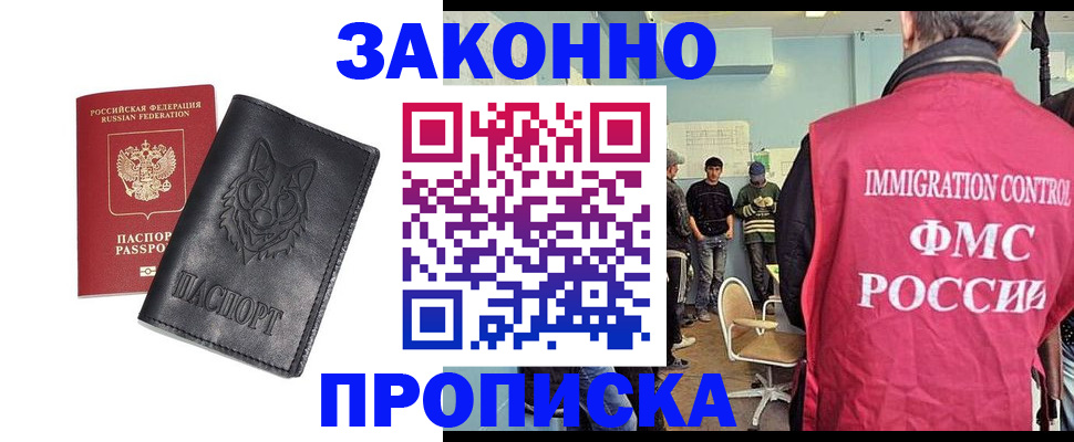 где прописаться в Дивногорске