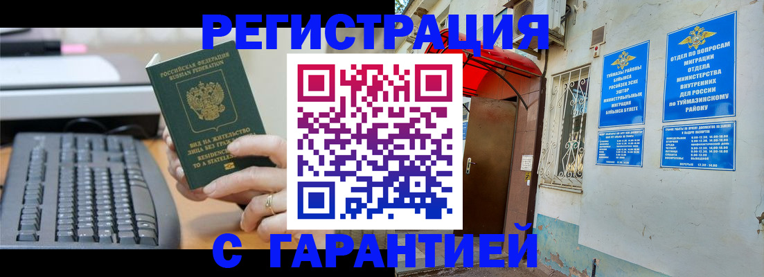 временная регистрация собственник в Дивногорске